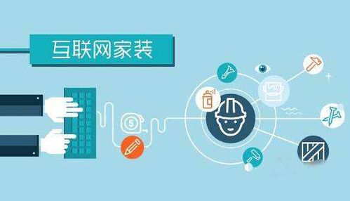 寒冬中的曙光 互聯網家裝如何借力新零售破局